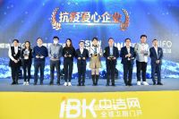 大品牌大担当 浪鲸卫浴入选“2020抗疫爱心企业”