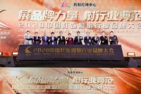 雅观科技荣获2020年度中国灯饰照明行业地产智能系统单品冠军