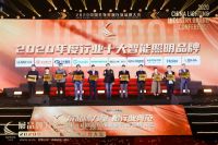 雅观科技荣获2020年度中国灯饰照明行业地产智能系统单品冠军