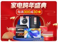 全国开启“速冻”模式 京东家电元旦促销驱赶“霸王级”寒潮