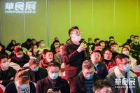 重新定义：华食展618中国食材订货节让食材成交更简单