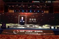 2020中国照明灯饰行业“光明奖”灯烨照明荣获两个奖