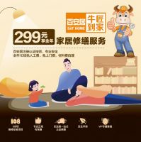 新年新篇章|百安居携手百大品牌引爆2021