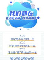 【凯德MALL·望京】守护安康 我们一直在行动！