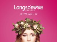 快步进入家居3.0发展之路，朗萨家居已做好准备