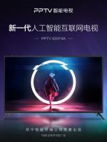 PPTV跨年大礼包开抢啦！43吋全高清AI智能电视仅1199元