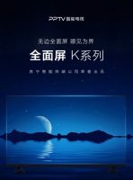 PPTV跨年大礼包开抢啦！43吋全高清AI智能电视仅1199元