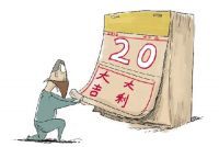 2021年5月3日适合结婚吗 结婚怎么选日子