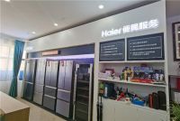 海尔智家发布体验云服务新模式：从服务家电到服务家庭