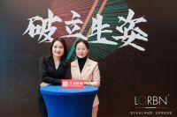 媒体专访丨行业寒冬？营销困局？看LORBN经销商如何逆势而上