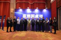 预见2021,纵论家居行业趋势