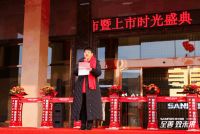 至善·致未来 帅丰电器品牌战略发布暨上市时光盛典隆重举办！