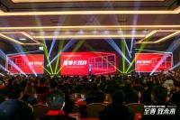 至善·致未来 帅丰电器品牌战略发布暨上市时光盛典隆重举办！