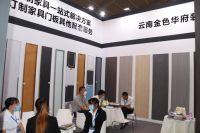 华府板材：翻过2020，不急不躁地成长，不慌不忙地坚强