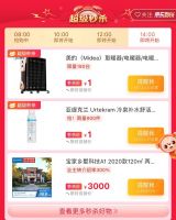 1.1京东超级秒杀日喊你剁手迎新年，飞利浦净水器、美的电暖器1元抢