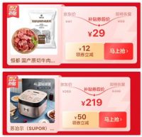 1.1京东超级秒杀日喊你剁手迎新年，飞利浦净水器、美的电暖器1元抢