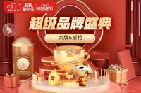 1.1京东超级秒杀日喊你剁手迎新年，飞利浦净水器、美的电暖器1元抢