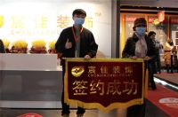 宸佳装饰入驻城外诚 58800元套餐惠动京城