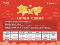 ​为什么大家越来越喜欢把家电当礼物？逛京东家电专卖店你就懂了