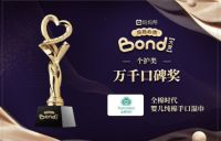 全棉时代再次登榜2020育儿网、妈妈帮年度人气清单