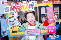 国美34周年快乐发动新一年 上海站达人秀完美收官