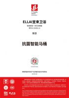 权威认证|解锁智能抗菌宜来生活