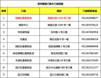 睡出好梦，圆你精彩！苏州喜临门乒乓球赛事将打响