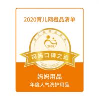 万千妈妈口碑之选，全棉时代获奖棉品你“get”了吗？