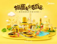 玩转Z世代营销 2020年B站跨年晚会美的小家电成功“出圈”