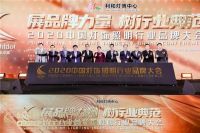 展品牌力量•树行业典范，灯烨照明再次荣获2020亮点奖十大风扇灯品牌