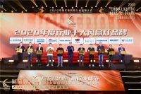 展品牌力量•树行业典范，灯烨照明再次荣获2020亮点奖十大风扇灯品牌