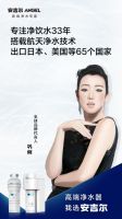 安吉尔强势入驻宝安国安居，引爆高端净水潮流生活