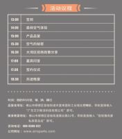 一封来自世界美食家电之都---顺德的邀请函