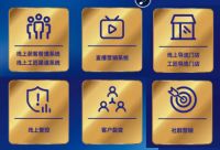 赋能新渠道，申旺卫浴•旺师傅工匠新零售5.0系统横空出世