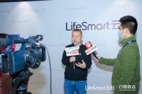 行稳致远谋发展，深耕智能家居领域LifeSmart云起开启全新历程