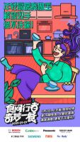 点燃年轻人下厨热情，天猫“奇妙一餐”活动玩转新世代营销