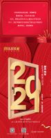 「2020米兰之窗年度荣誉」正在生成.....