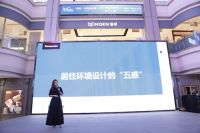 M+中国高端室内设计大赛郑州场圆满落幕！