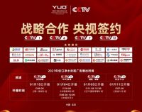 优口净水登陆央视CCTV   权威平台背书彰显品牌实力