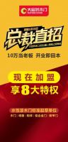 大自然木门2021年品牌联合招商会,1月18日实力开播!