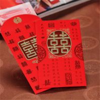 结婚送1288好吗 结婚退红包是不是不吉利