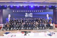 全屋优品·家装配独家冠名第二届中国家装家居行业跨年演讲
