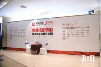 全屋优品·家装配独家冠名第二届中国家装家居行业跨年演讲