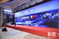 全屋优品·家装配独家冠名第二届中国家装家居行业跨年演讲