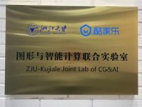 酷家乐入选2020浙江省级企业研究院名单