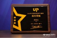 集成灶十大品牌：帅丰电器斩获中国家居产业数字化峰会两项大奖