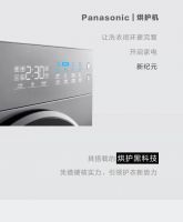 松下烘护机震撼上市，松下烘护机有哪些黑科技
