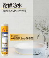 干湿区通用的密封胶，选G10西卡胶