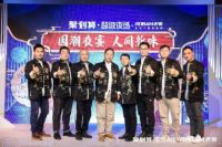 从国潮夜宴看老板电器的高端厨电破圈之路