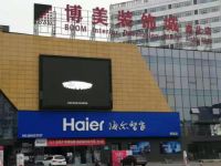 博美装饰城·鑫北商场2021. 1.16盛大开业!